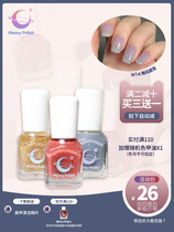 Moony Polish small moon 2021 autumn and winter new color nail polish long-lasting non-peelable quick-drying white French