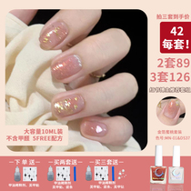 Moony polish nail polish transparent color system no-bake quick-drying sequins manicure white flashing frosted love advanced