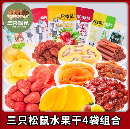 Three Squirrels Dried fruit combination Gift package Mixed snack Candied dried fruit Mango Dried hay berry