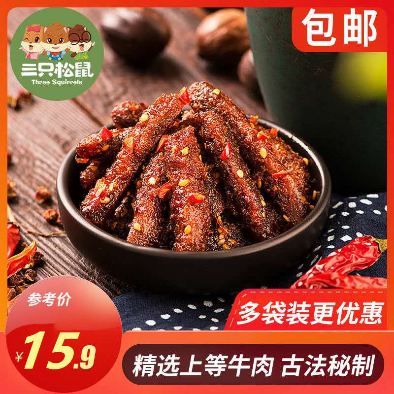 Three Squirrels of Sage Bull meat Dry 100g Spicy Notes Casual Savory Spicy hand ripping beef Grain Candied with Sesame Seeds