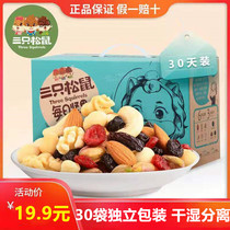 Three squirrels _ Daily nuts 750g 30-day mixed nuts gift package Healthy snacks for pregnant women