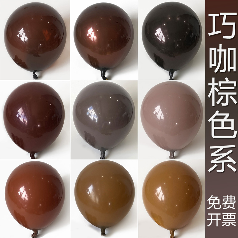 Balloon Maillard Color Chocolate Brown Milk Coffee Color Latte Wood Sandalwood Brown Red Opening Birthday Window Display