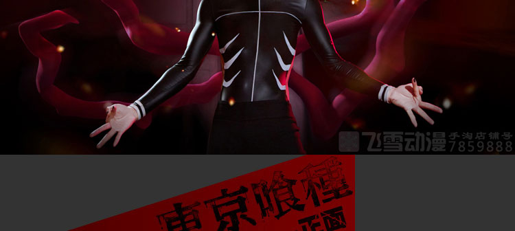 Tokyo Ghouls Jin Muyan COS trận phù hợp với căng da mặt nạ tóc giả mặt nạ toàn bộ trang phục cosplay bộ đồ cosplay
