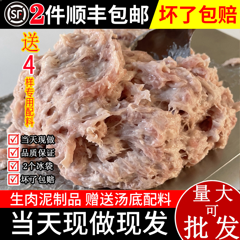 SF Authentic Wenzhou Lean MeatBall Hand Beat Home Pork Lean Meat Soup Taishun Special fuding meat slice vacuum packaging