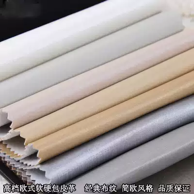 Jane Europe cross fine cloth pattern leather fabric TV background wall soft bag hard bag pure material decorative leather bedside leather material