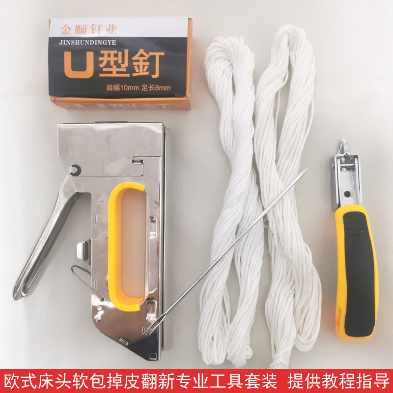 Eurostyle Headboard Soft Bag Backrest Drop Leather Retouching Special Tool Suit Dismantling Fixed Bag Headboard Tool Yard Nail Gun