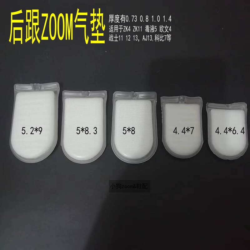 【Puppy Zoom】Zk7 Zk11 Irving 4 Horseshoe Zoom Air Cushion Basketball Insoles Shock Absorption and Rebound Can Be Customized 【Puppy Zoom】Zk7 Zk11 Irving 4 Horseshoe Zoom Air Cushion Basketball Insoles Shock Absorption and Rebound Can Be Customized