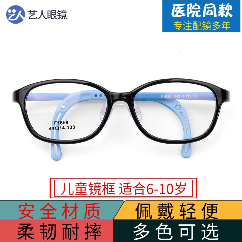 Children Ultra Light Myopia Spectacle Frame Full Frame Fashion Soft Silicone Gel Leg Accessories Anti-Blue Light Lens Far View Amblyopia 1659