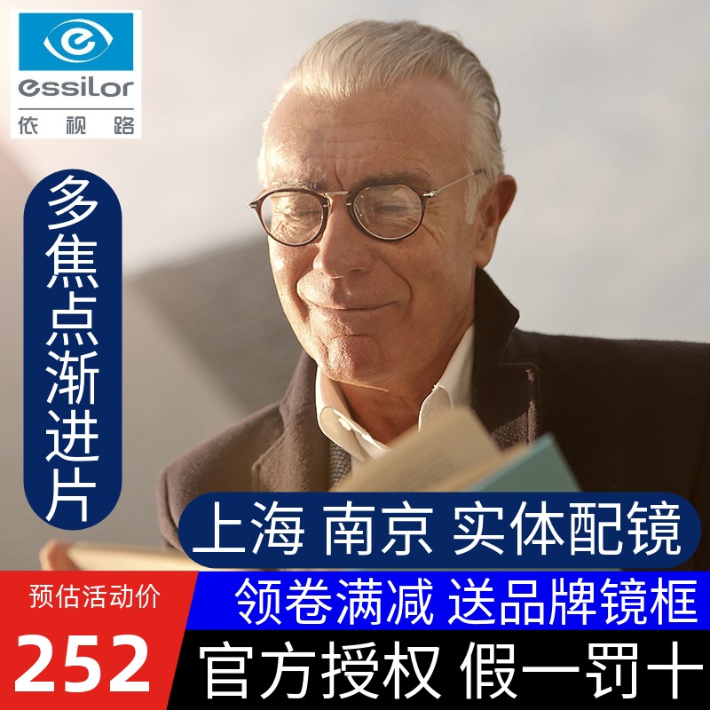 Yishilu multifocal progressive film Wanli Road comfort 3 0A3 Ruishi F360A4 anti-blue light myopia presbyopia