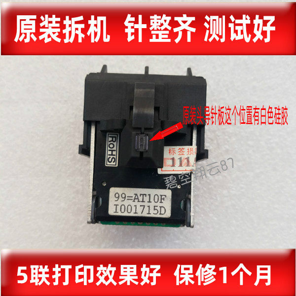 Original Deshi DS5400III DS600 DS1700 DS1100 AR500 6400III printing needle