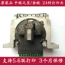 New Cangtian gold tax tax CT730K CT735K CT720K CT725K print head needle