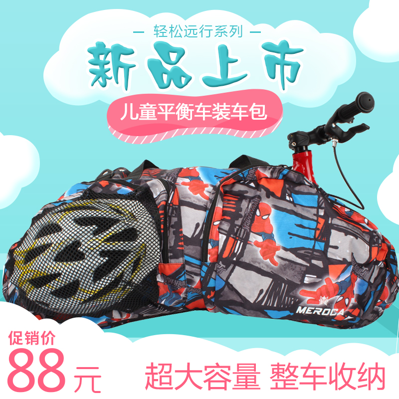 CHILDREN BALANCE CAR LOADING BAG CONTAINING BAG PORTABLE KOKUA UNIVERSAL SLIDING PACE CAR BALANCE CAR BAG HANDBAG 12 INCHES