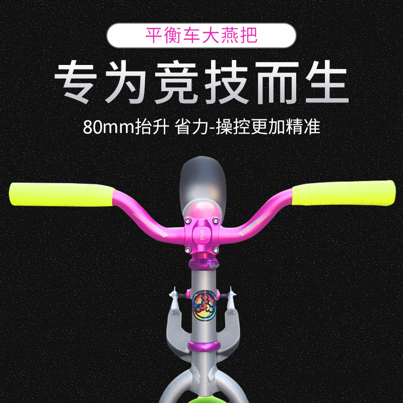 Scooter children balance Che Tai Yan to load the modified car to the heightening Pump Road Competitive Pressure Universal section 25 4