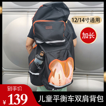 Childrens balance bike and scooter backpack storage bag 12-inch and 14-inch universal enlarged and extended can hold full-face helmets