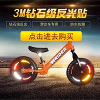 Xe trượt phản quang vành sticker trẻ em cân bằng bánh xe trang trí trung tâm dán chống thấm cho KOKUA PUKY - Smart Scooter xe đạp thăng bằng cho bé (yayu bike)