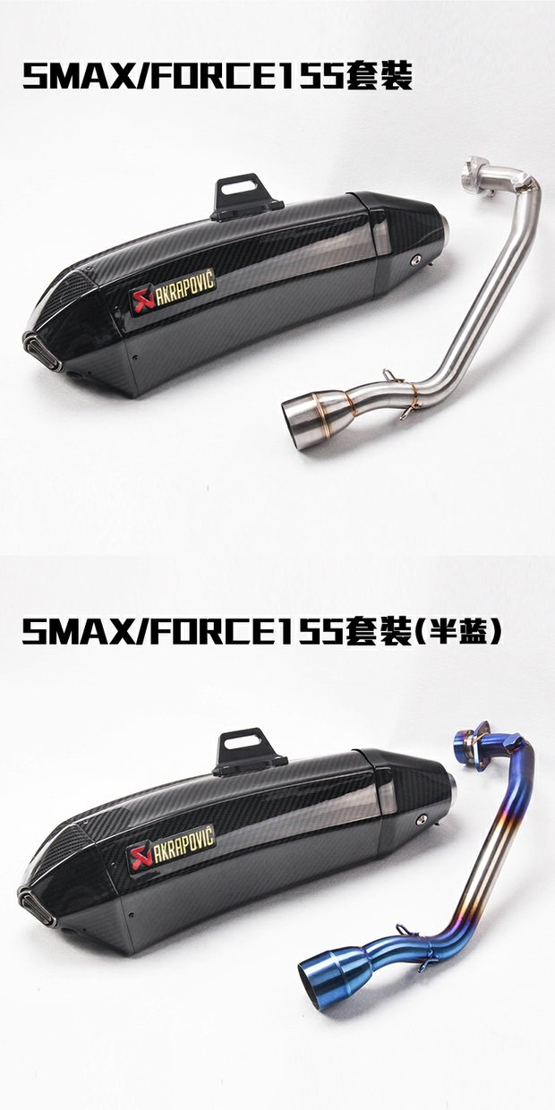 Áp dụng xe máy Yamaha sửa đổi Yamaha Đài Loan FORCE155 SMAX155 ống xả rắn hổ mang đầy đủ chiều dài - Ống xả xe máy pô xe wave alpha