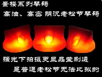 Gloomy Old Pine festival piano code treasure old pine code piano code erhu piano code