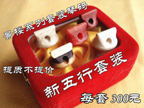 Qin code Erhu Qin code Jinglou series piano code five elements set piano code