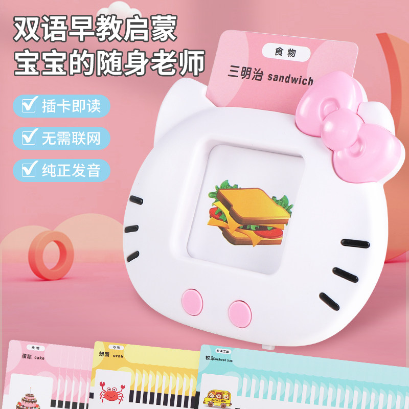 Children's card early teaching machine baby Yizhi Chinese and English bilingual enlightenment card cognitive listening learning machine toy