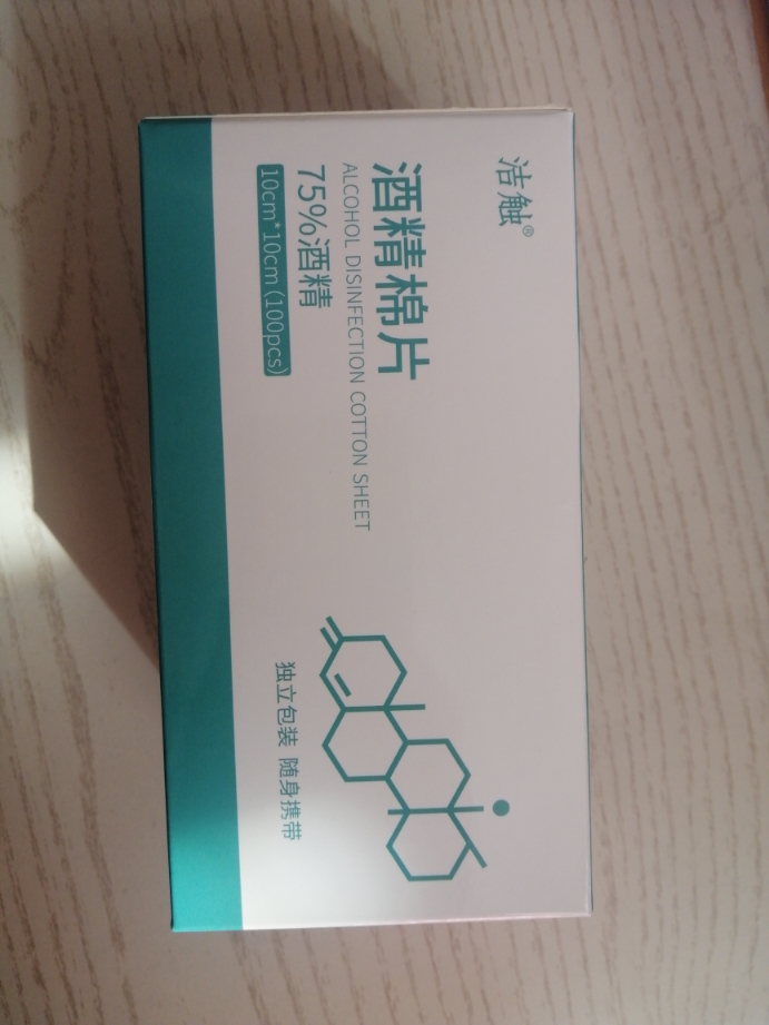 康恩贝洁触75度酒精棉片有什么区别是真的吗？使用体验