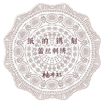 (Hand Tent Adhesive Tape Split) Grapewood Social Paper Engravings and Paper PET One Cycle 131cm