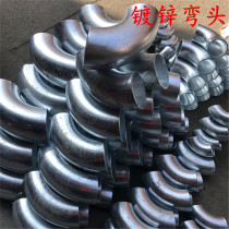 Welding galvanized elbow galvanized welding elbow galvanized welding pipe fittings galvanized welding big and small head National Standard welding