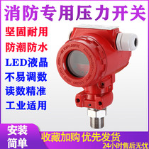 New standard fire prevention pump house special engineering 24V thermal conductive low pressure switch machinery three link