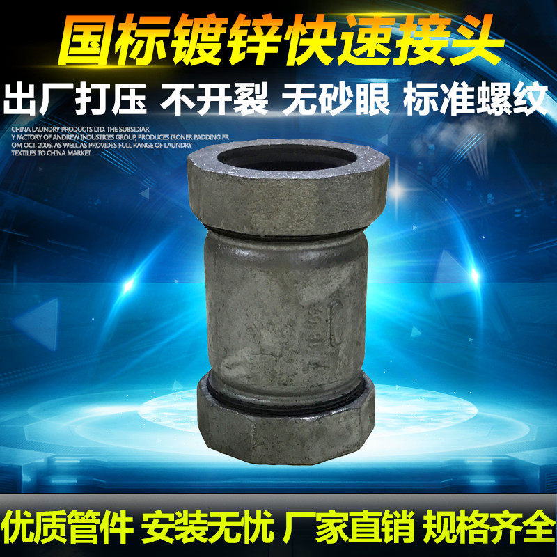 Galvanized MaSteel fire pipe fittings telescopic joint repair machine iron pipe water pipe Haf Festival fast activity joint 4 minutes quick pick up