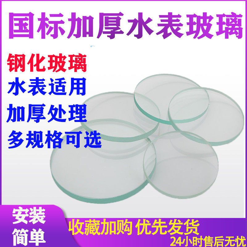 New products Home Rotary Wing Type Mechanical Water Meter Glass IC Card Intelligent Water Meter Toughened Frost Crack Glass 4 points 6 points