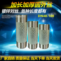 Manufacturer direct selling galvanized seamless lengthened external wire Short-connected round pipe direct extension of pipe-plated zinc pipe