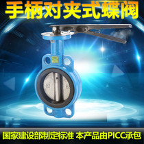 New fire water switch D71X national standard ball cast iron soft seal mount rubber midline butterfly valve