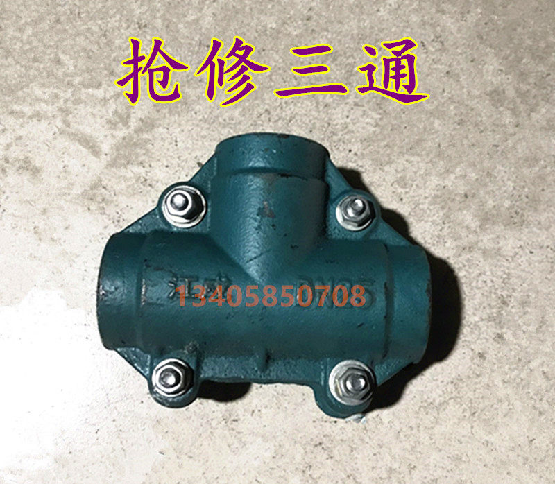 Cast Iron 90 Degrees Right Angle Elbow Pipe Quick Repair Leak Stopper PE PVC Elbow Leak Harf Festival