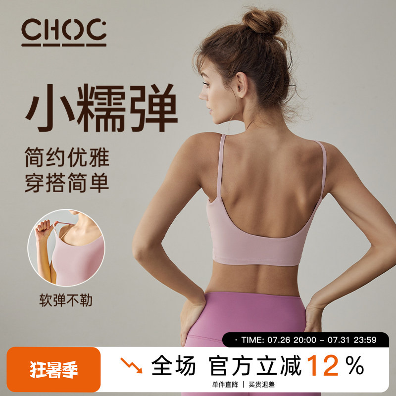 U-Shaped Backless Camisole Bra for Women, Suitable for Outerwear, Sports, Fitness, Yoga, Backless Bra with Chest Pads, Seamless Bra
