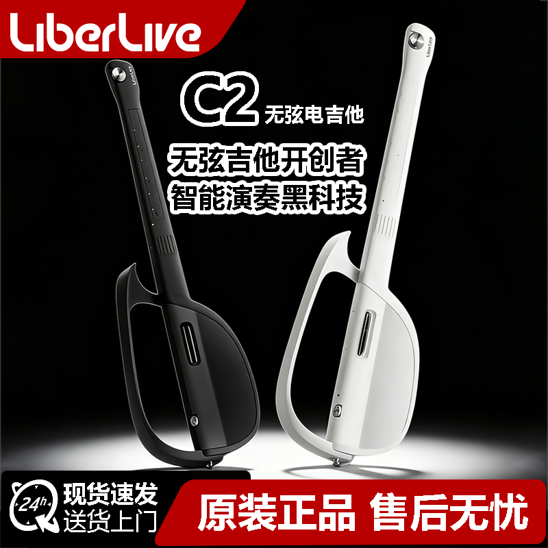 Liberlive C2 Smart Stringless Guitar Portable Foldable Silent Practice Guitar for Beginners Liberlive C2 Smart Stringless Guitar Portable Foldable Silent Practice Guitar for Beginners