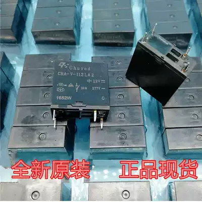 Original Zhonghui Ruide power amplifier relay CHA-V-112LA2 12V 10A Universal SDT-S-112DMR