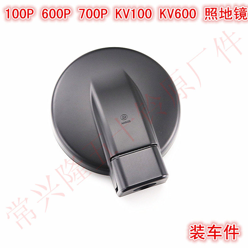 Qingling 100P 600P 700P K600 KV100 rear mirror convex mirror small round mirror original mirror