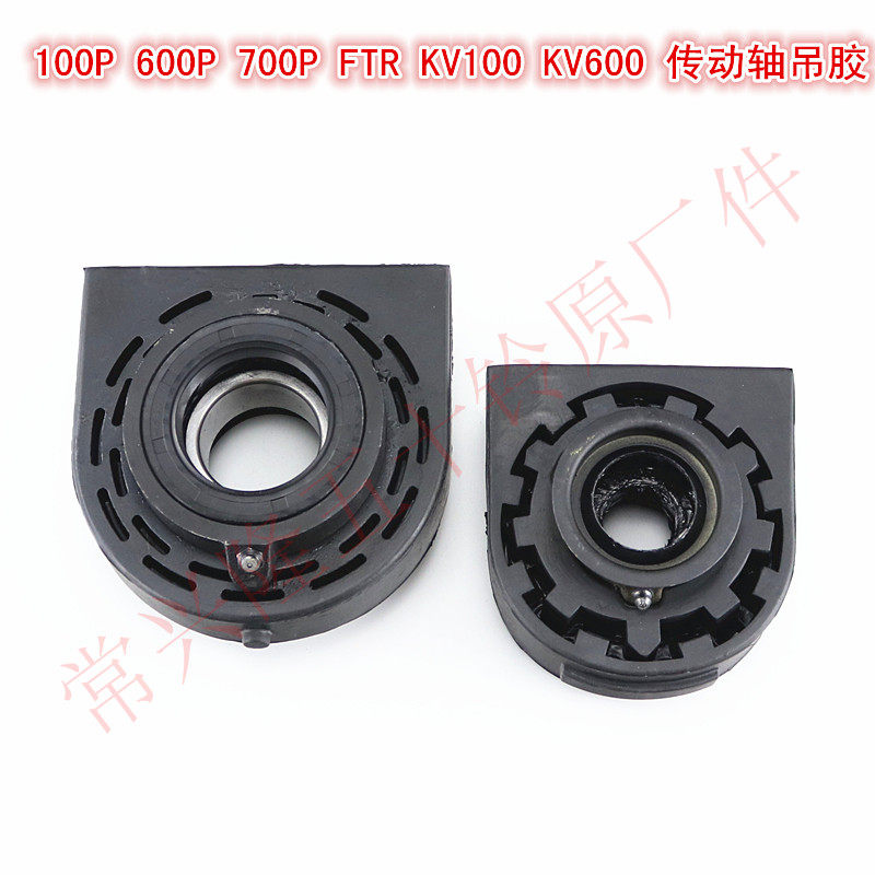Qingling 100P 600P 700P FTR KV100 KV600 Hanger Bridge Bearing Transmission Shaft Hanger