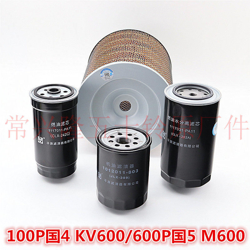 Qingling 100P 600P KV100 KV600 M600 Oil Water Separator Diesel Grid Air Filter Grid Oil Filter