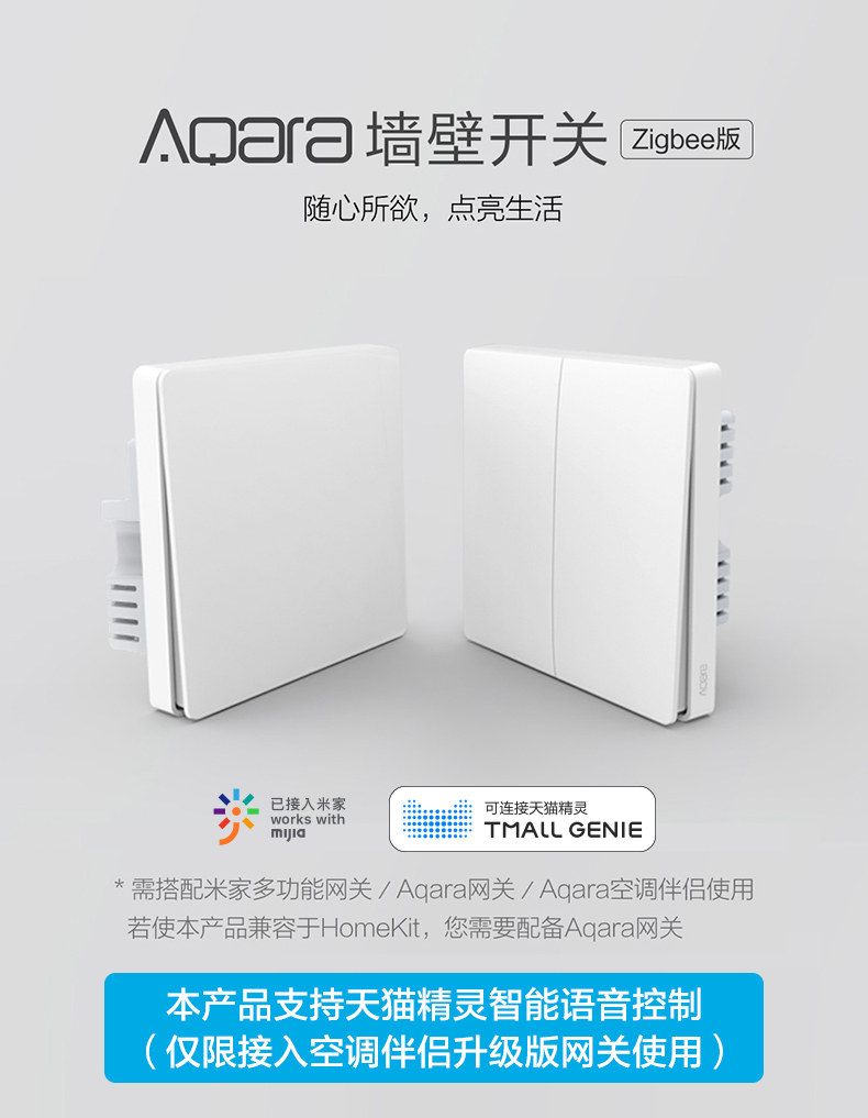 Интеллектуальный выключатель None AQara