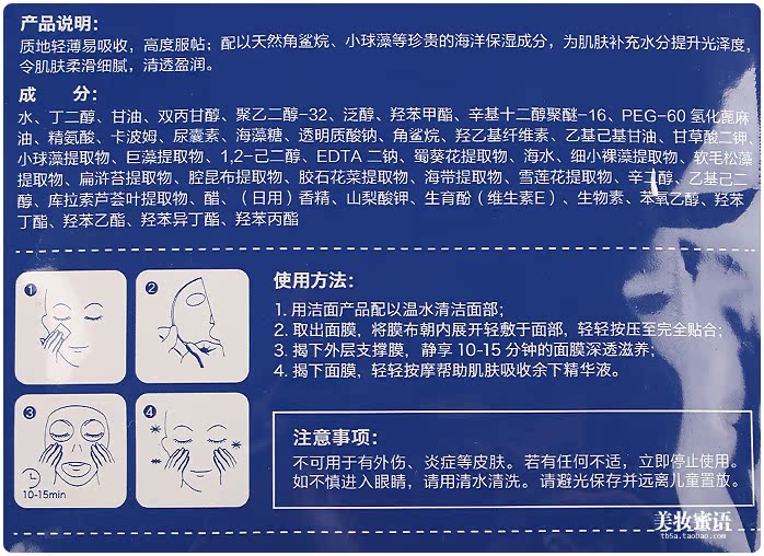 手机下单 希芸鲨烷保湿水嫩面膜一片装宝贝介