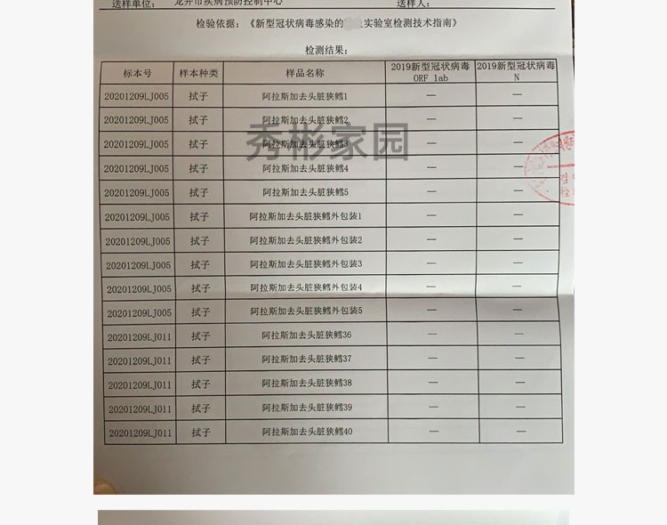 秀彬家园明太鱼干即食手撕