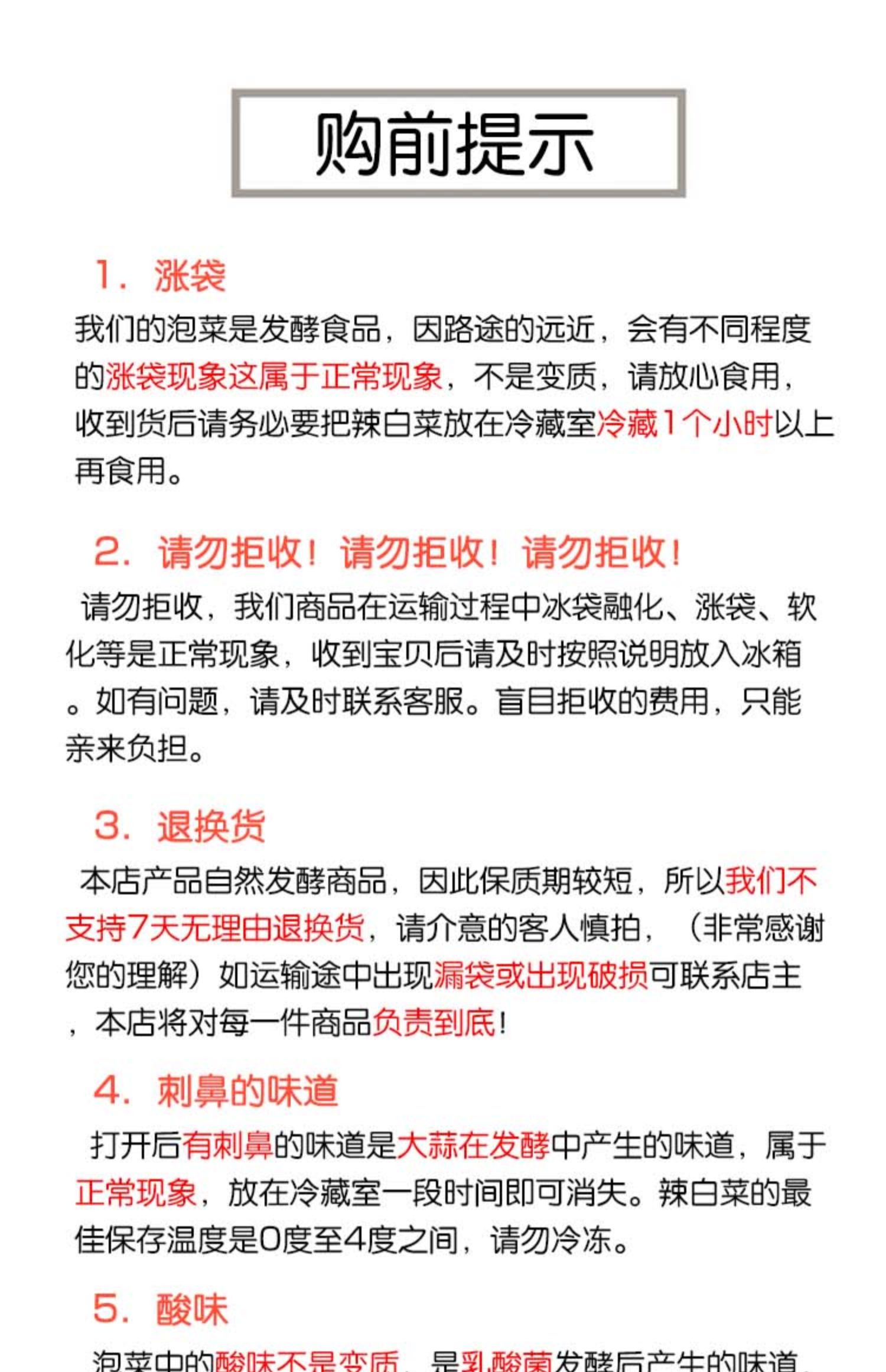 秀彬家园朝鲜族狗宝桔梗咸菜