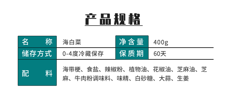 秀彬家园裙带菜海白菜香辣梗段咸菜即食