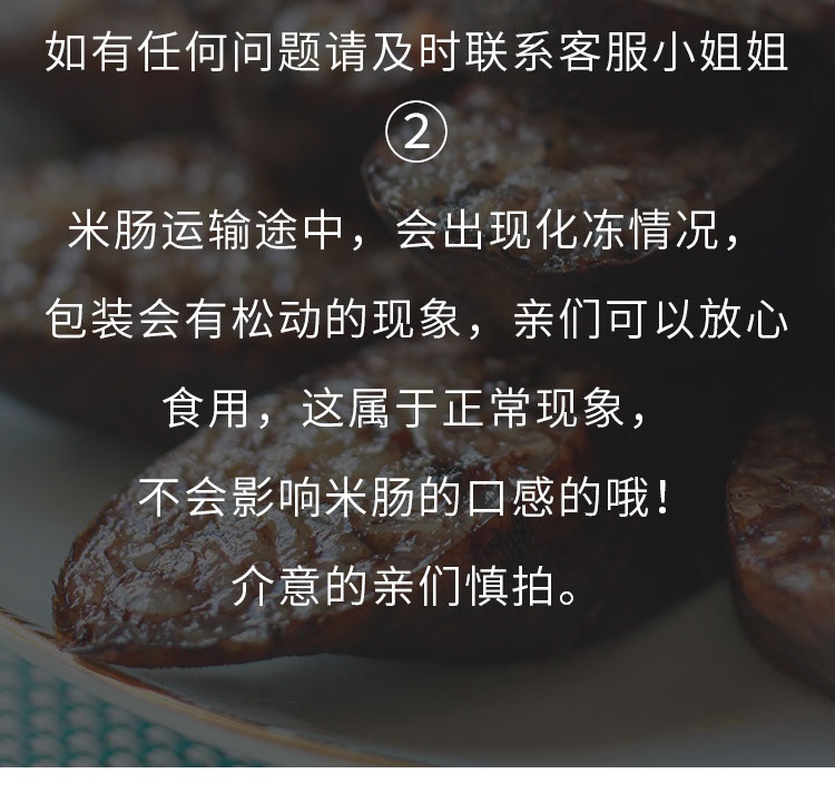 延边米肠即食韩国糯米肠朝鲜族特产