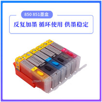 The application of Canon IX6700 IX6800 IP8780 8700 7280 IX6780 IX6880 refill cartridges