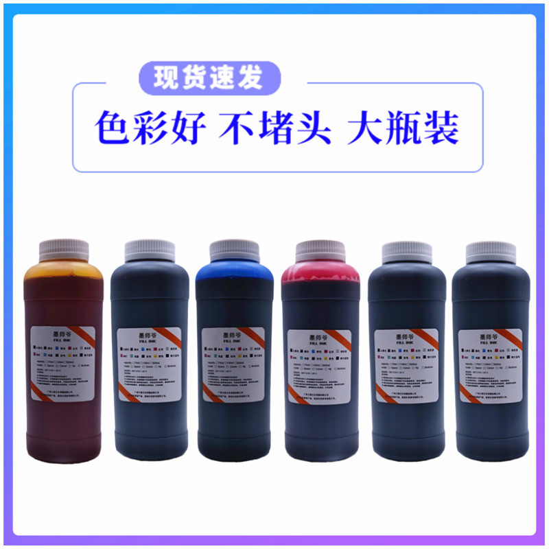 Applicable Canon TS9080 8080 5080 9020 9020 8020 6020 5020 5020 MG7780 connected ink supply