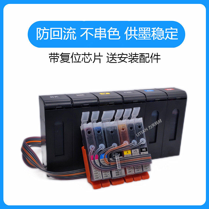 Suitable for Canon printer canon IP8780 simulcast cartridge IP8700 anti-reflux 6 color co-supply system