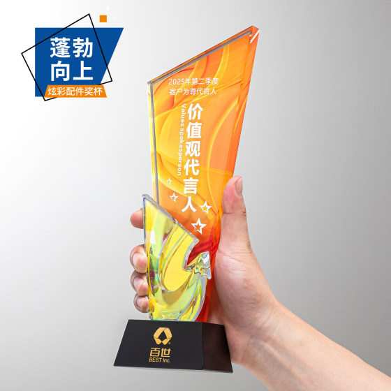 2025 New Crystal Colorful Trophy for Annual Awards, Annual Summary Events, Conferences, Employee Team Recognition, and Company Awards