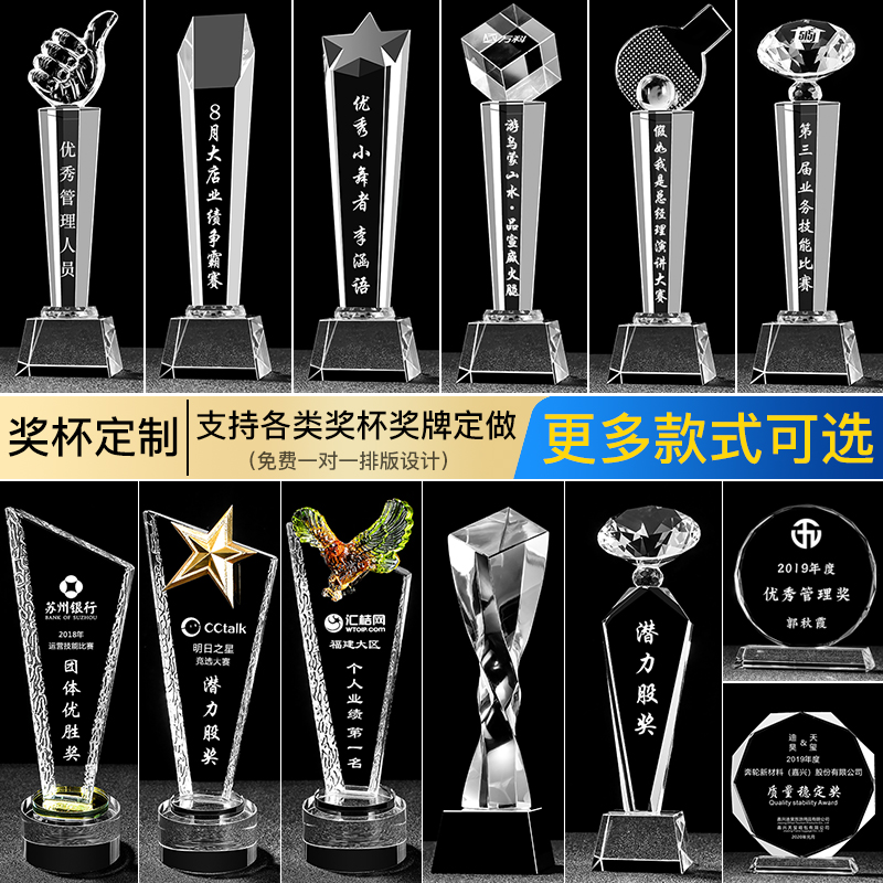 Crystal trophy custom pentagram thumb trophy medal custom creative trophy diamond trophy metal trophy