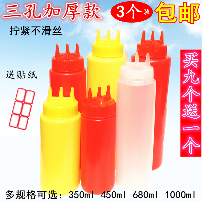 [3 Pieces] Three-Hole Thickeneded Commercial Squeeze Sauce Bottle Salad Dressing Ketchup Three-Mouth Squeeze Bottle Three-Head Squeeze Pot
